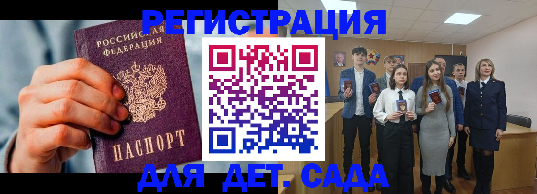 временная регистрация недорого в Находке