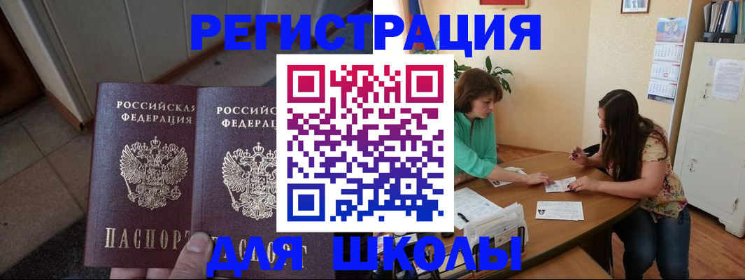 временная регистрация 2025 в Находке