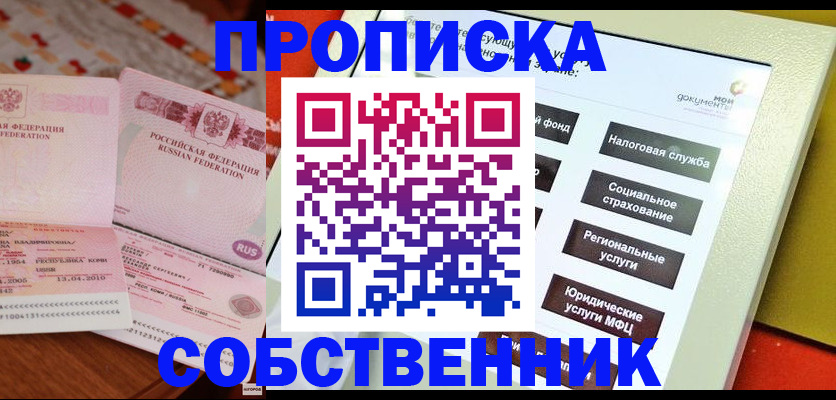 временная регистрация поиск в Находке