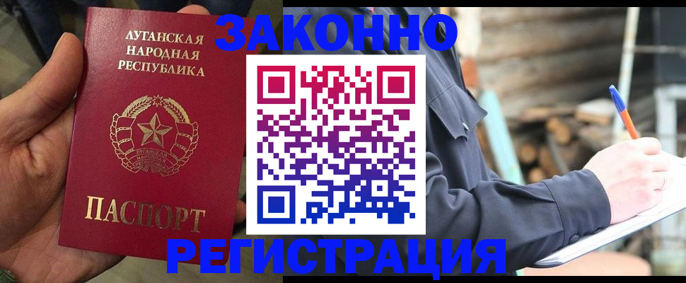 временная регистрация 2025 в Находке