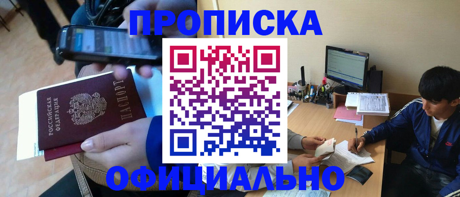 прописка иностранных граждан в Находке