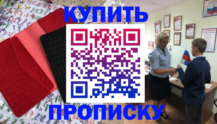 найти адрес прописки в Находке
