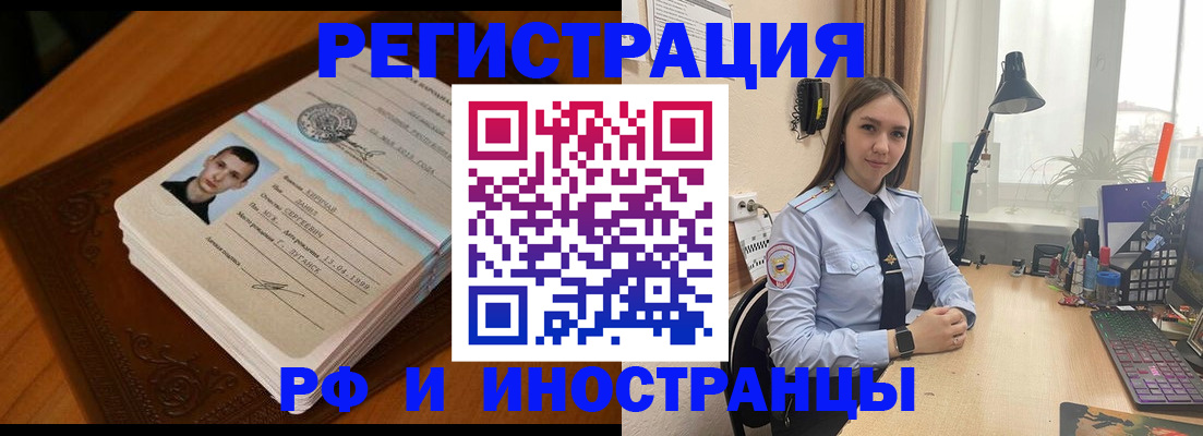 регистрация в Находке